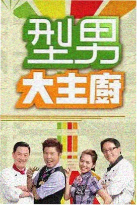 便利店夜班单元剧档案封面